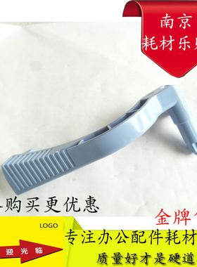 适用 惠普HP500 HP800手柄 HP510绘图仪手柄 把手 旋钮 蓝色扳手