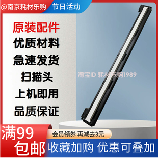 M6700dw M6800 M7300 适用 扫描器 M7205FDN M7200 扫描头 奔图