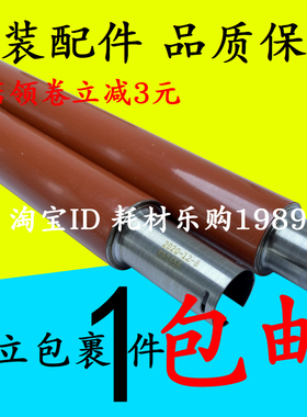 适用Lenovo联想CS2010DW CF2090DWA包胶定影组件上辊 加热上辊