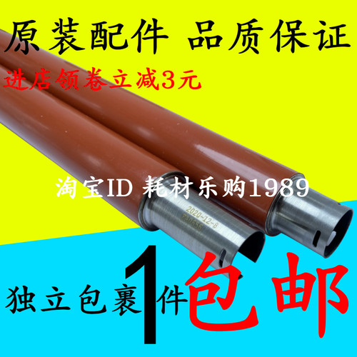 适用Lenovo联想CS2010DW CF2090DWA包胶定影组件上辊 加热上辊