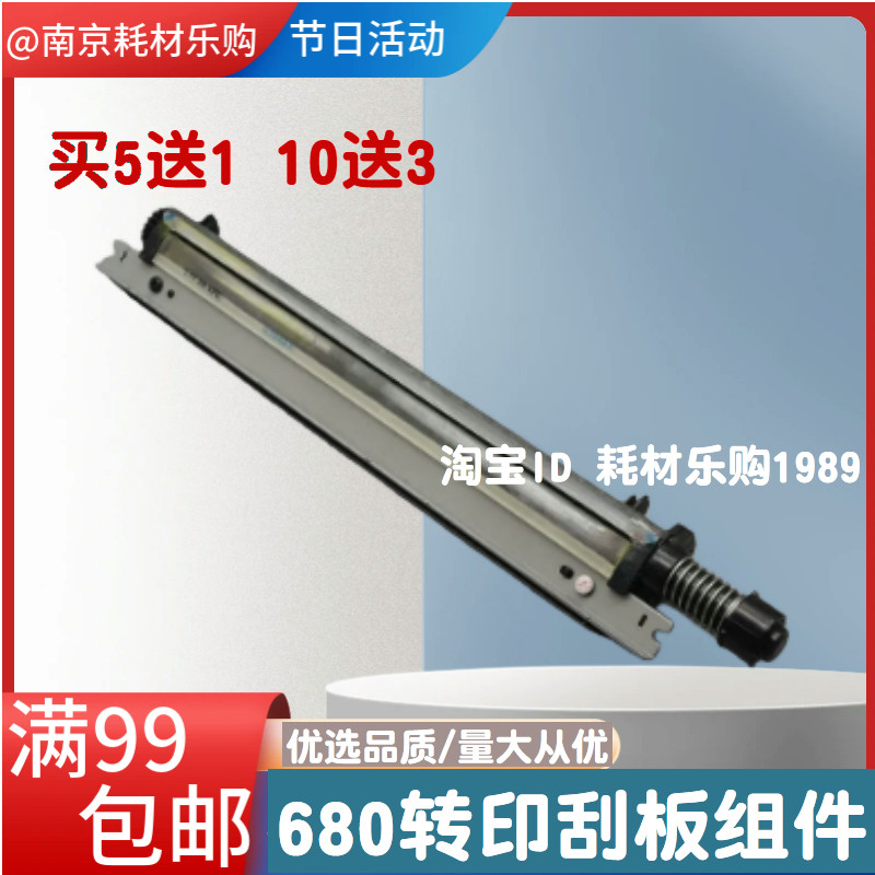 适用三星6260 680 415 4195 联想CS2410 3320转印带刮板 转印刮刀