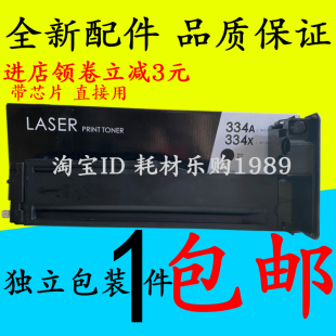 M437nda 适用惠普333A粉盒W1333A MFP M437n M439nda复印机 M439n