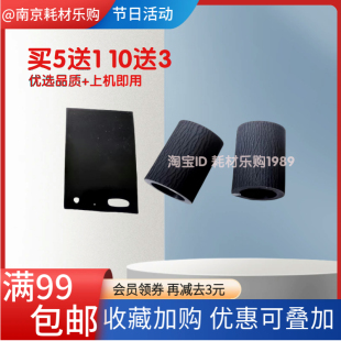 F40D F1110 F1120 适用 F1128 F30D F1125 扫描仪搓纸轮 紫光F25D