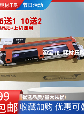 适用奔图CDO-300显影组件P2510DN CTL-350显影器 CP2500DN CP2300