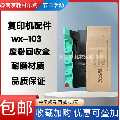 c221c281c308c368废粉盒