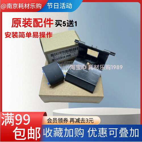 适用惠普M202n搓纸轮M226dw分页器M226dn M202dw进纸轮配件分离垫