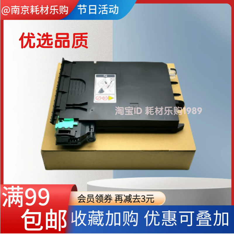 适用理光C220 C221废粉盒C252dn废粉仓C261 C262 C311 C312 C240