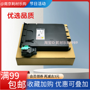 C312 适用理光C220 C311 C262 C240 C221废粉盒C252dn废粉仓C261