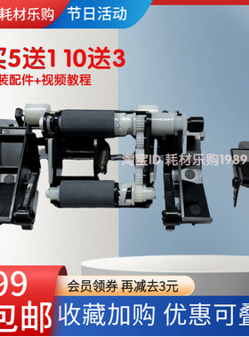 适用三星M2071搓纸轮M2070FW/FH M2020w M2022w M2021进纸器M2070