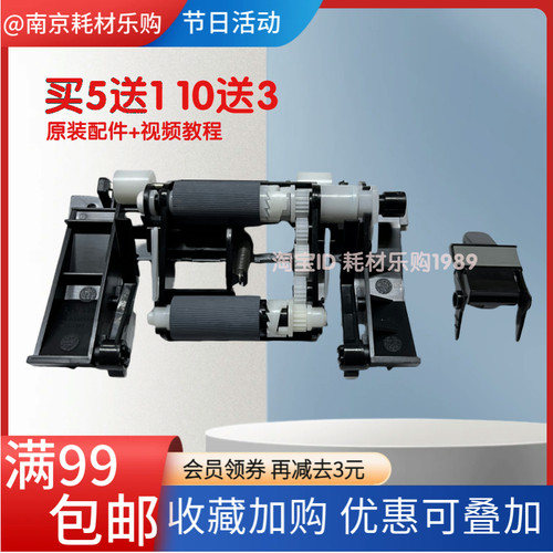 适用三星2161搓纸轮ML-2165 2160 SCX-3401 3405F 3406进纸器761P