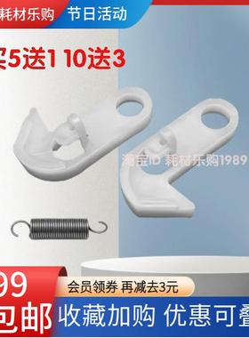 适用京瓷2201 2010 2011 2210 2211输稿器上盖卡扣DP-420 480挂钩