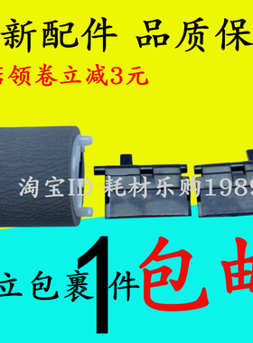 适用 惠普 HP 452dn 页宽机搓纸轮476 477 577dw X451 576分页器