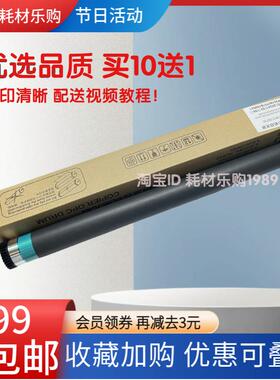 适用 美能达163鼓芯 DI152 162 182 183 7616 163V 感光鼓芯 刮板