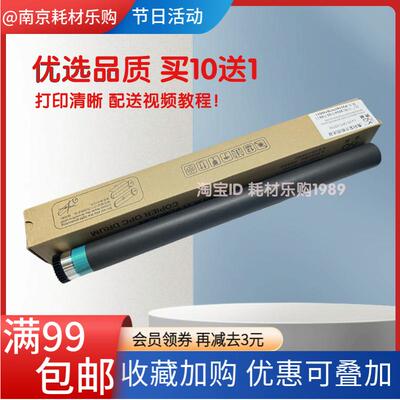 适用 美能达163鼓芯 DI152 162 182 183 7616 163V 感光鼓芯 刮板