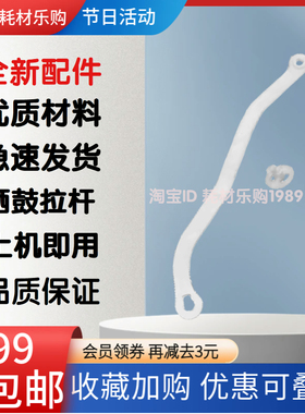 惠普HP1020硒鼓拉杆 1018 1010 佳能2900拉杆 2900+ 3000白色卡扣