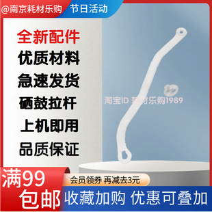 2900 惠普HP1020硒鼓拉杆 佳能2900拉杆 1010 3000白色卡扣 1018