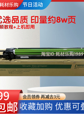 适用 东芝2000AC 2010AC硒鼓2110AC 2510 2020AC复印机感光鼓组件