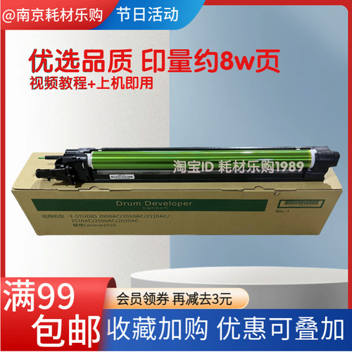 适用 东芝2000AC 2010AC硒鼓2110AC 2510 2020AC复印机感光鼓组件
