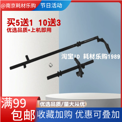 适用惠普HP1020 1010 M1005佳能2900 定影组件出纸传感器 杆 摇臂