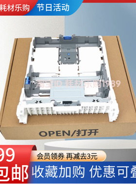 全新 适用佳能LBP213DN纸盒 214DW 423 426 441 443放纸盒211抽屉