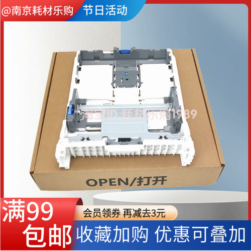 全新 适用佳能LBP213DN纸盒 214DW 423 426 441 443放纸盒211抽屉