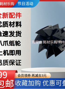 适用美能达C351 C7720 纸盒八爪齿轮 CF1501 2001 2002 2203驱动