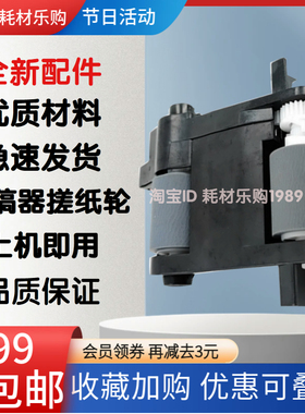 适用 富士施乐X2150输稿器搓纸轮 X2350 2150N 2350ND 原稿搓纸轮