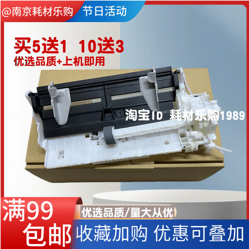 原装佳能MX358 MX368 MX366 MX428进纸器 搓纸轮 进纸组件 分离轮