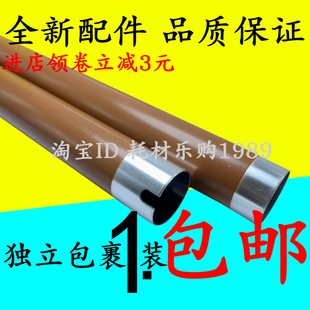 7200 适用奔图M7105DN定影上辊7107 6800 7100 7300P加热辊 6700