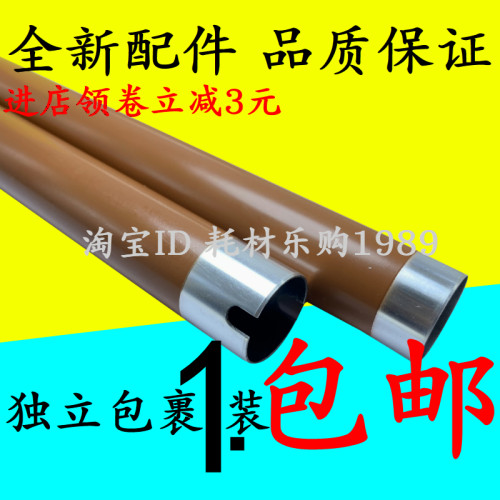 适用奔图P3000定影上辊P3050 P3100 P3200 P3205DN P3255DN加热辊