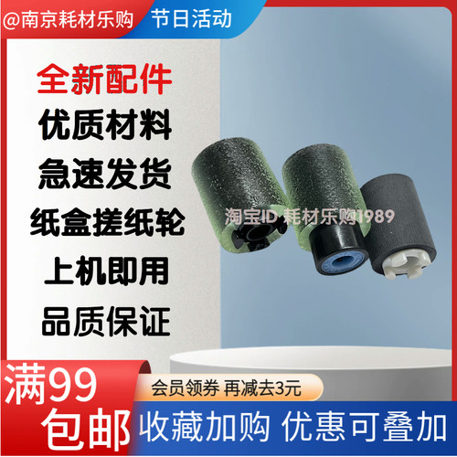 c80025100s纸盒搓纸轮进纸器