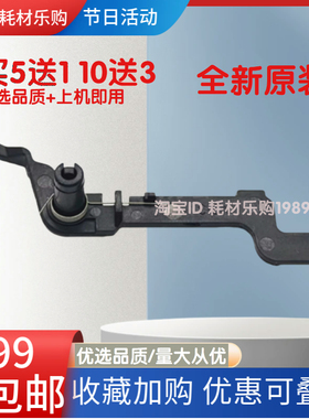 适用佳能MP258进纸传感器259 236 288 MX328 336 358 368 366 428