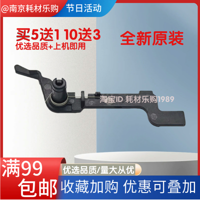 适用佳能MP258进纸传感器259 236 288 MX328 336 358 368 366 428