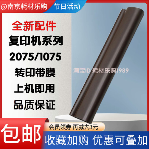 7502207570016001转印膜带