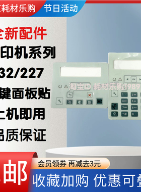 适用 HP130 HP132A HP227SDN M132fp m132fn m130fn控制面板贴纸