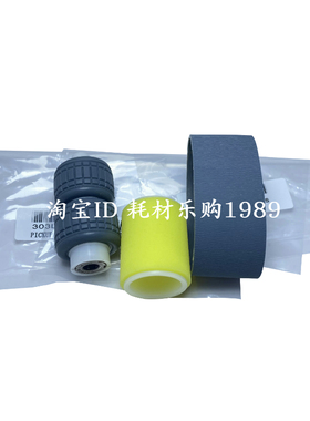 适用 京瓷4012 3253 4002 5002 5003 6003 DP7100输稿器搓纸轮