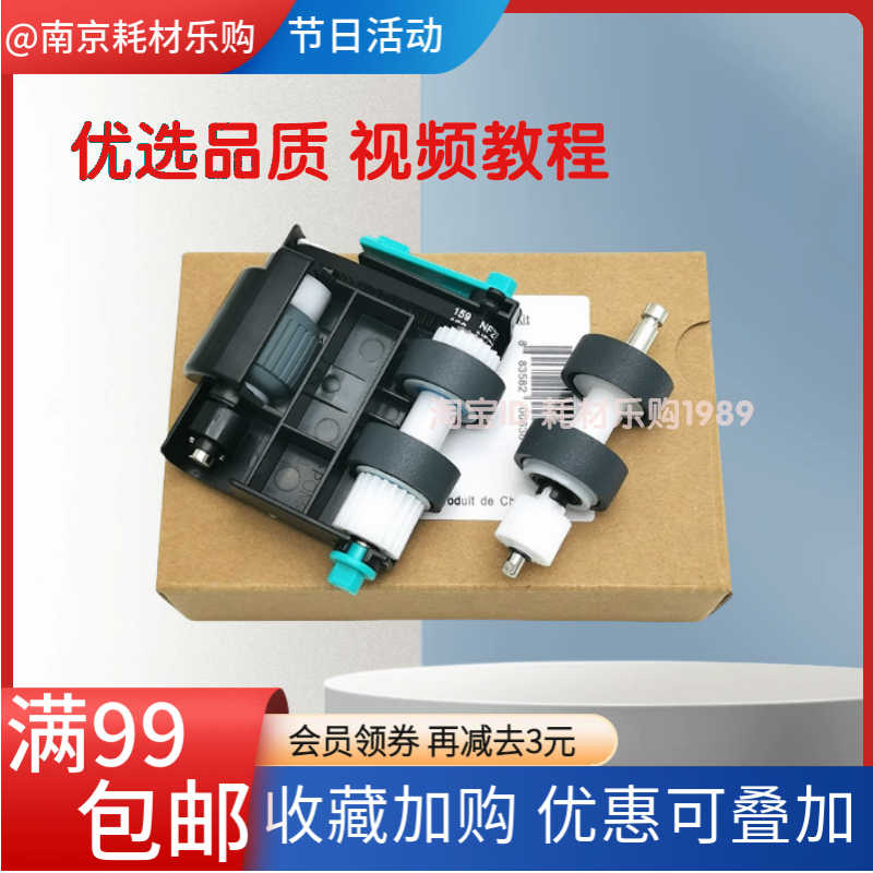 适用 松下扫描仪搓纸轮KV-SS039 SS063 SS060进纸轮KV-S2087皮套