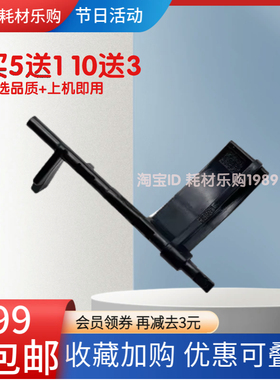 适用 奔图 P4000 P4000DN 5000DN 5006DN P5515DN 传感器 出纸杆