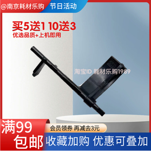 P4000DN 5000DN 5006DN 适用 传感器 P4000 P5515DN 出纸杆 奔图