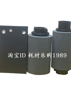 适用佳能MF4750原稿ADF搓纸轮4752 D1350 1370 D1380 D1120 D1150