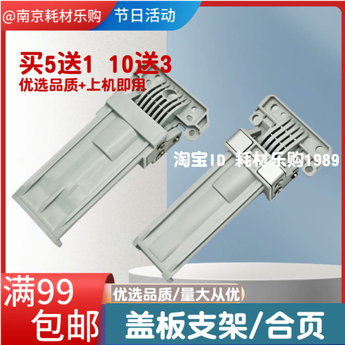 适用惠普HP M525稿台支撑架M575 500 4540盖板支架700 M725 M775