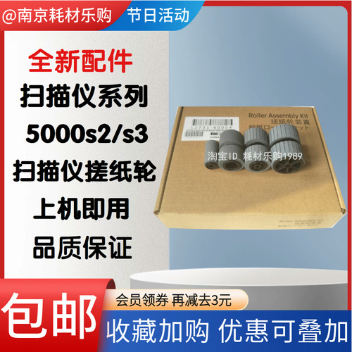 5000s27000s2扫描仪搓纸轮分页