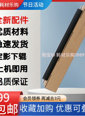 适用 东芝2523A定影下辊E-Studio 2323AM 2523AD 2822AF 压力辊