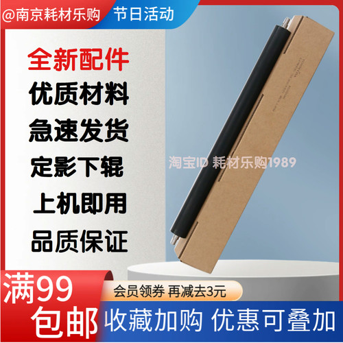 25232323定影下辊压力辊胶辊