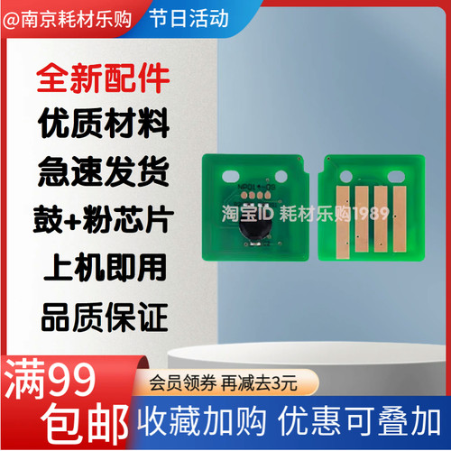 20603060硒鼓芯片粉盒感应芯片