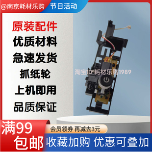 适用 惠普HP1213NF电源开关 M1136 1132 1139 1216 1218 电源按键