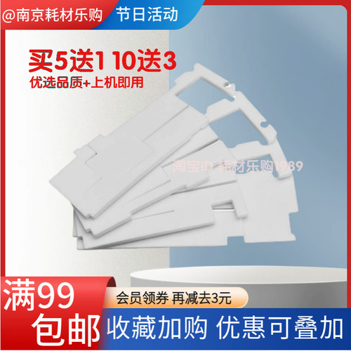 适用佳能G5040废墨垫G5080 5040 6040 7040 G6080 7080废墨海绵垫