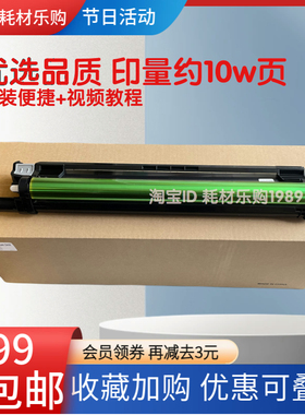 适用夏普MX-36CU硒鼓 DX2008UC 2508 2638 2318 感光鼓组件 鼓架