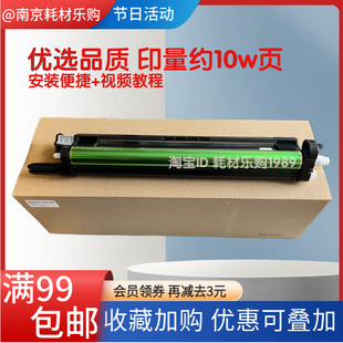 2008UC套鼓2508NC感光鼓 适用夏普MX 2318U硒鼓2018UC鼓架MX36