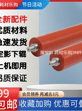 适用 京瓷3010i 3510i 3011i 3511i M4028 下辊 255 305定影下辊